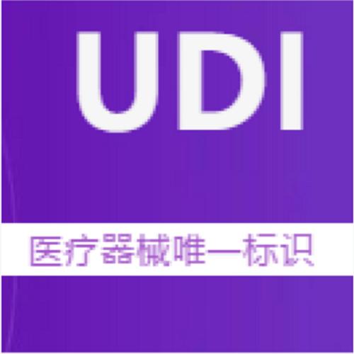 遼寧省首個(gè)醫(yī)療器械唯一標(biāo)識(shí)(UDI)系統(tǒng)上線運(yùn)行
